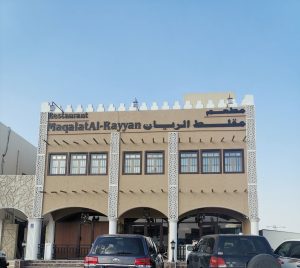 مطعم مقلط الريان 